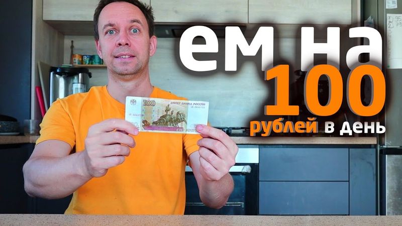100 РУБЛЕЙ НА ДЕНЬ ✔️