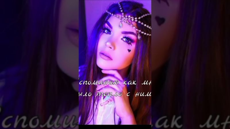 в душе декабрь... СП Темное Рождество Елена Райтман 🫶🏻@elenaraytman#рек #edit #переписка