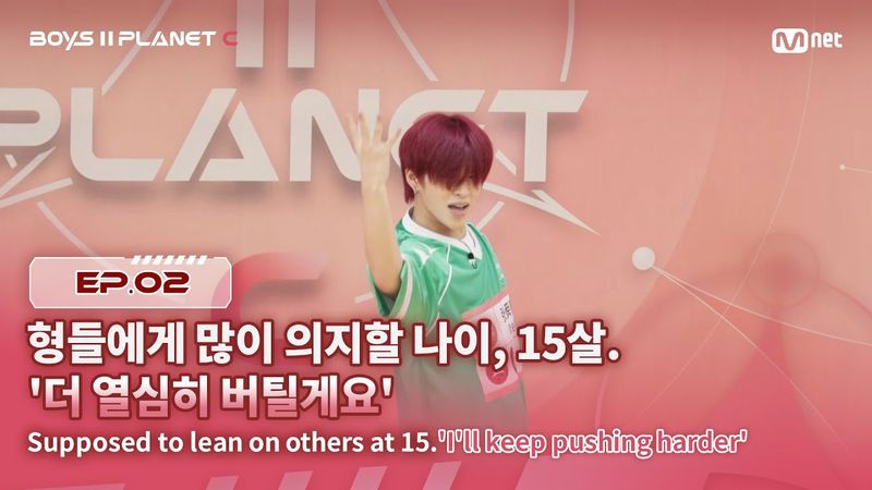 [PLANET C/2회] 형들에게 많이 의지할 나이, 15살. '더 열심히 버틸게요' | Mnet 250725 방송