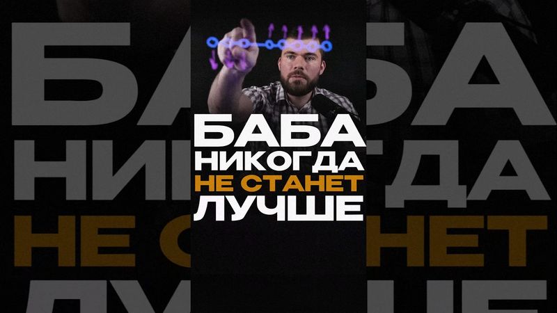 3 признака, что жена тебя НЕ УВАЖАЕТ...