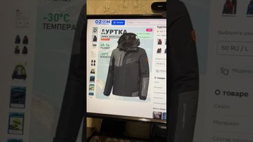 ОЦЕНИТЕ КУРТКУ