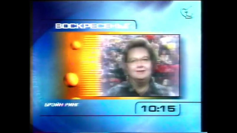 Программа передач на 5 Января (ОРТ, 4 Января 1997) (+4)