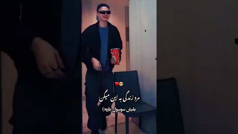 #یوتیوپ #نزهه #شلتنا #love