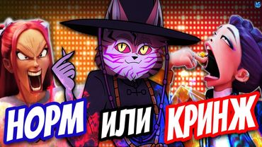 К-ПОП МЕНЯ ПОГЛОТИЛ! 🫰ХАЙПОВЫЙ УЖАС Кей-Поп-Охотницы на Демонов