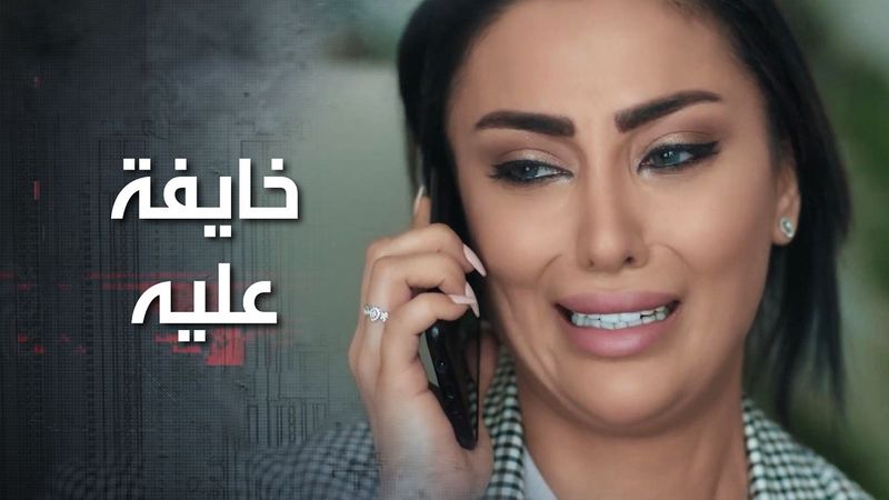 فيحان لأول مرة يحس بالفشل، وريما عم تبكي خايفة عليه,  بهاد الموقف الصعب عم يكتشف نفسه 😓 كذب ابيض