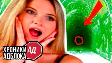 ТЁМНАЯ СТОРОНА ЛУНЫ | Хроники Адблока