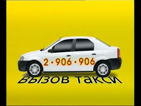 Спонсорские ролики, анонсы и рекламный блок (ТНТ, 01.10.2010) [г.Красноярск]