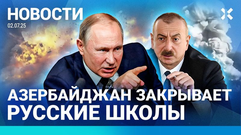 ⚡️НОВОСТИ | ПОЖАР ПОД МОСКВОЙ | СЕРИЙНЫЙ УБИЙЦА УШЕЛ НА ВОЙНУ | РУХНУЛ МОСТ | СТРАШНОЕ ДТП
