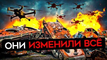 ОНИ ОСТАНОВИЛИ РОССИЙСКОЕ НАСТУПЛЕНИЕ. Главное оружие Украины