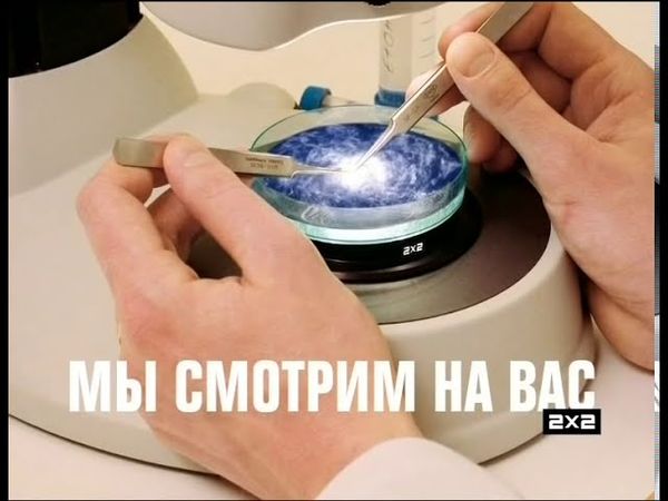 Конец эфира (2х2, 18.01.2017)