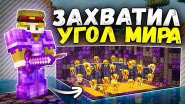 ВЕСЬ СЕРВЕР пытался РЕЙДИТЬ МЕНЯ на Анархии - Майнкрафт ФанТайм