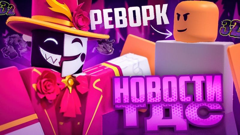 НОВОСТИ ТДС И РЕВОРК ГЛАДИАТОРА! ЧТО БУДЕТ ЖДАТЬ НАС ДАЛЬШЕ? НОВАЯ БАШНЯ? | TOWER DEFENSE SIMULATOR