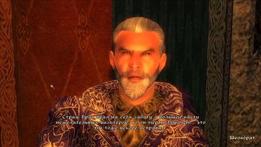 The Elder Scrolls IV: Oblivion  Шеогорат