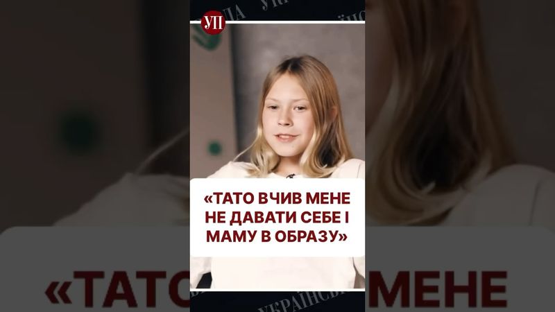 Анастасія про свого Тата ❤️‍🩹 #дітивійни #деньзахистудітей #геройукраїни