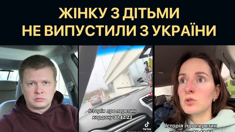 Нові правила перетину кордону. Українців поділили на категорії