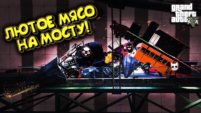 САМАЯ МЯСНАЯ СТЕНКА НА СТЕНКУ! ГОРИМ С SODAEFFECT, DIZOFF И ТУРИСТОМ В ГТА 5 ОНЛАЙН.