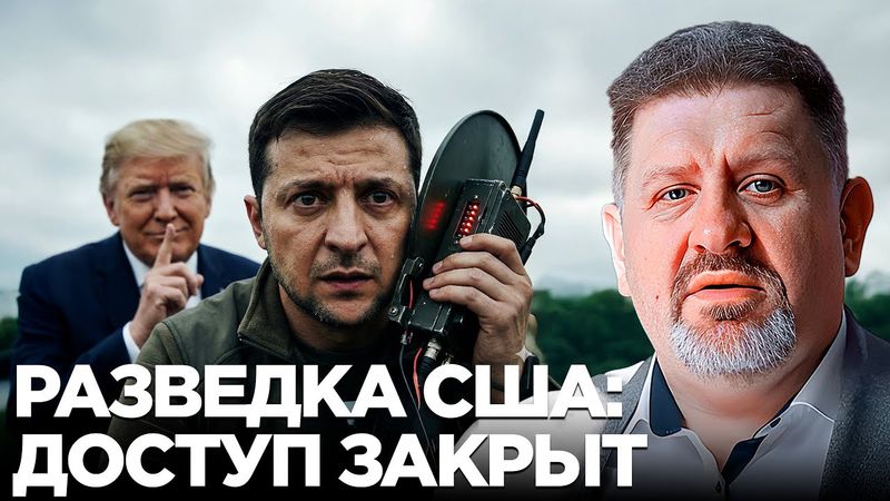 США отключают разведку: Почему без Пентагона ВСУ не видит врага? - Константин Бондаренко