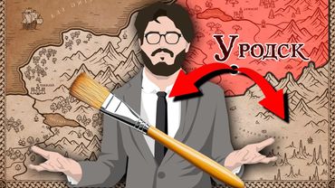 ИСПОЛЬЗУЮ ДИПЛОМ ХУДОЖНИКА, ЧТОБЫ СОЗДАТЬ МИР, В КОТОРОМ НИКТО НЕ ЗАХОЧЕТ ЖИТЬ