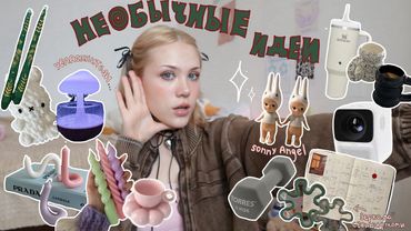 Идеи подарков на Новый год и не только (+ своими руками)