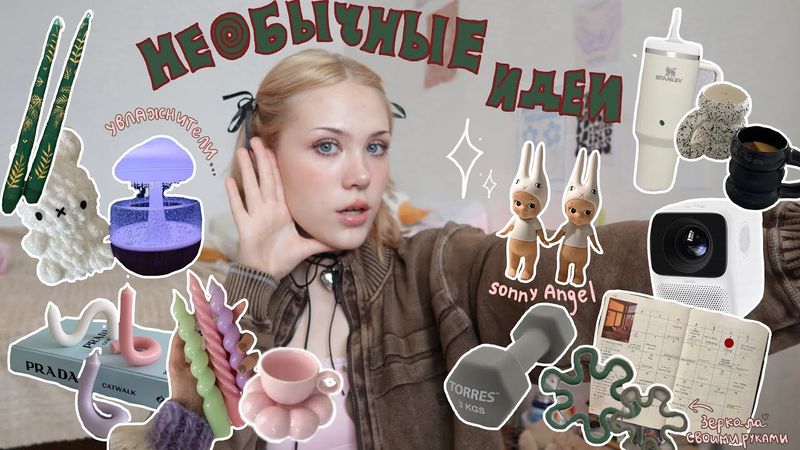 Идеи подарков на Новый год и не только (+ своими руками)