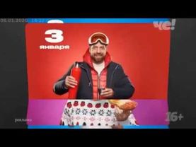 Несколько новогодних заставок Че! (05.01.2020)