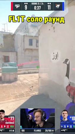 fl1t major #major #cs #counterstrike2