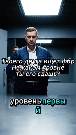 На каком уровне сдашь своего друга ты? #asrm #quiz #choose