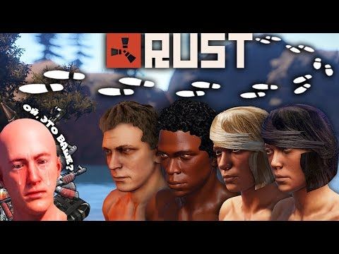 RUST - Путешествие к Клану и Мои последние Слова