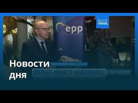 Новости дня | 18 декабря 2025 г. — вечерний выпуск