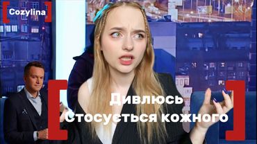 Мій топ ТРЕШ випусків на Стосується Кожного