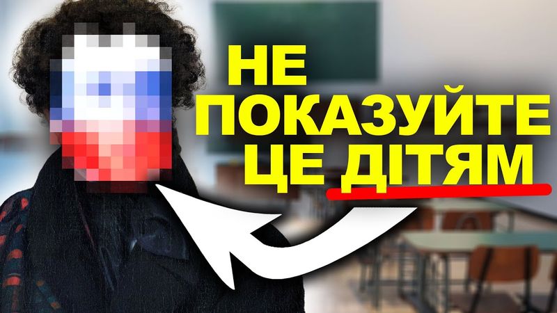 Скандал в освіті. Чому Шкарлет тягне росіян в школу?