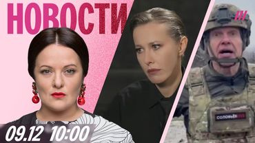 Массовая депортация россиян из США. Интервью Собчак с Хасис. Соловьев в захваченном Волчанске