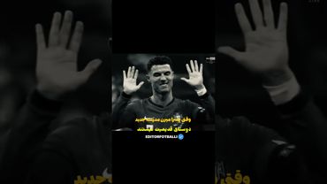 #football #فیفا #cr7 #realmadrid #رونالدو #pes #messi #edit #cristianoronaldo #manchesterunited