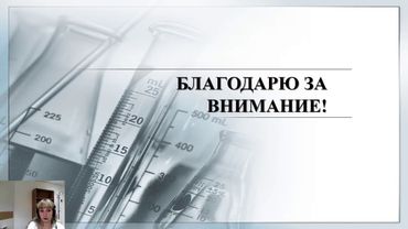 3 ПФ Фармакология