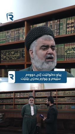 حوکمی هێنانی ژنی دووەم بەدزیەوە لەئیسلامدا چیە؟ خالد گەردی، مامۆستای ...