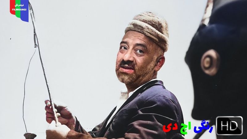 فیلم قدیمی؛ درشکه چی | ۱۳۵۰ | رنگی اچ دی