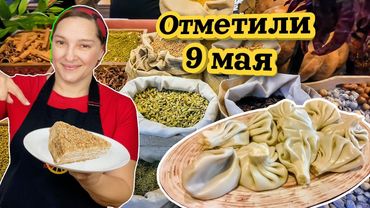Как прошли наши МАЙСКИЕ ПРАЗДНИКИ. Галина Кухня.