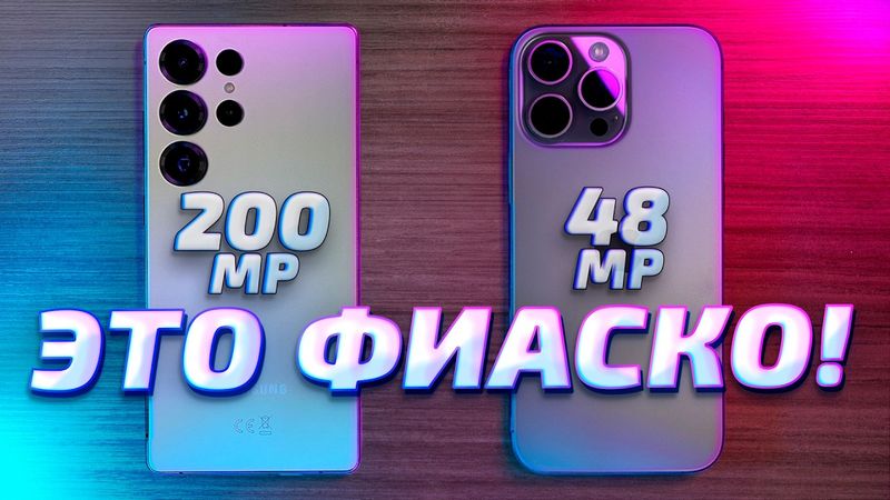 Samsung Galaxy S25 Ultra vs iPhone 16 Pro Max обзор и тесты: лучшие фото и видео возможности!