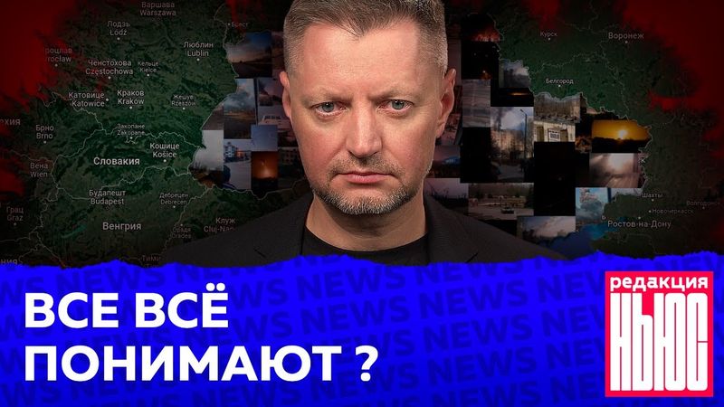 Редакция. News: Украина и последствия