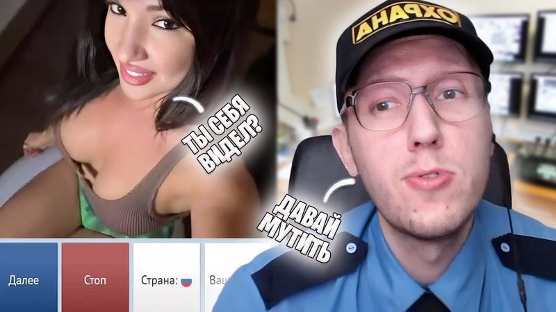 ЖЁСТКИЕ РЕАКЦИИ ДЕВУШЕК НА ОХРАННИКА В ЧАТ РУЛЕТКЕ | ПРАНК