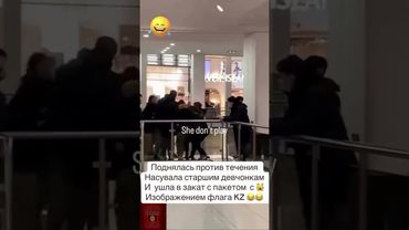 маленькая девочка пошла против старших с пакетом Казахстан. #флагказахстана #казахстан #казакту