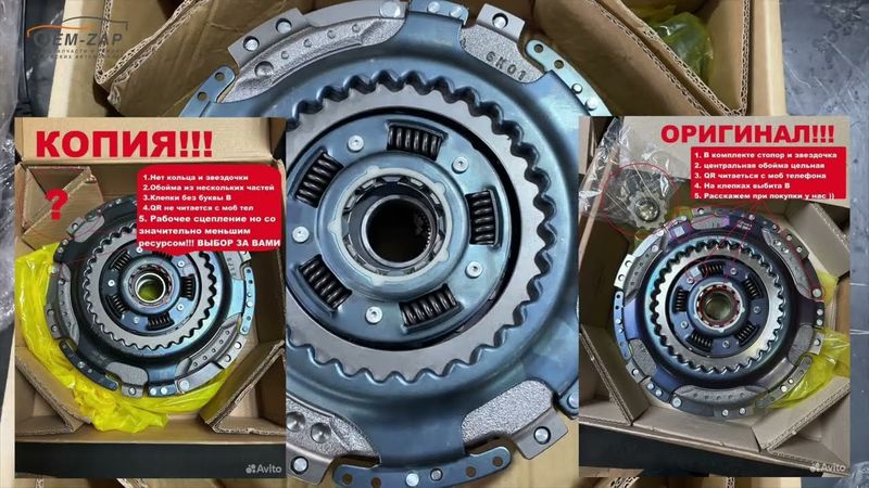 Замена сцепления Копия или Оригинал?