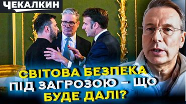 ⚡️Європа прокидається, але чи встигне врятувати Україну? | ПолітПросвіта