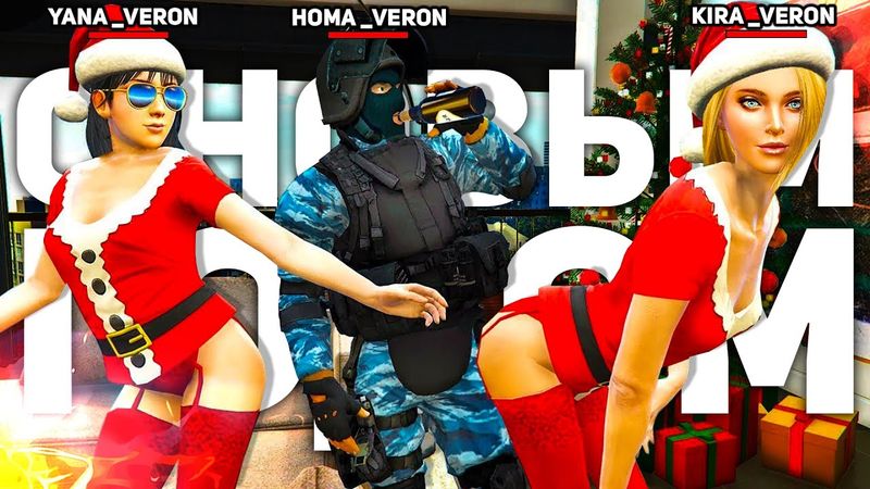 НОВОГОДНИЙ МОНТАЖ В ГТА 5 ОНЛАЙН НА ДАЙМОНД РП!