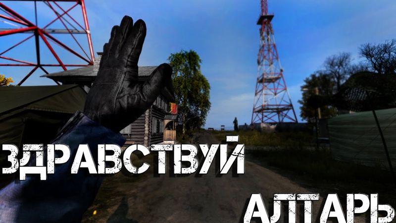 Dayz Неудержимые #7 Здравствуй Алтарь