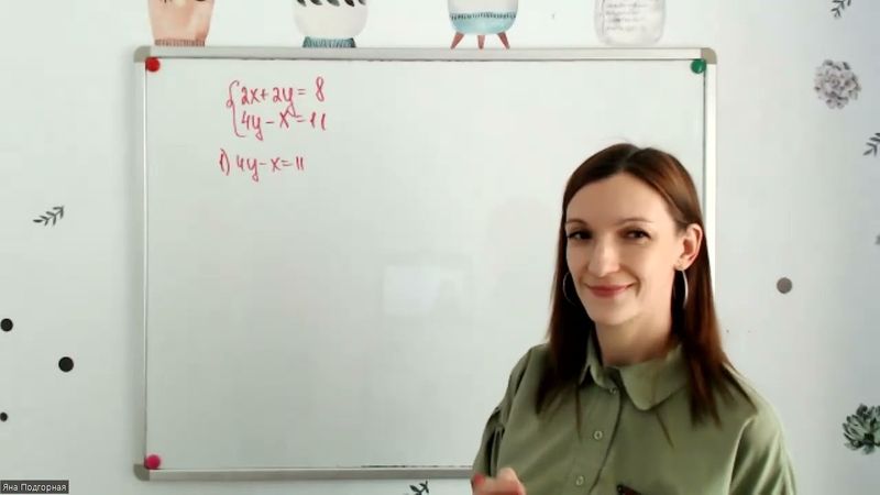 10 урок. Системы уравнений (метод сложения). Линейные функции