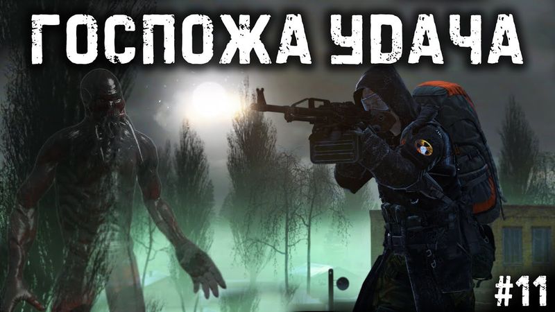 #11  - Госпожа удача \ Deer Isle Winter PVP(Radical) \ Dayz Неудержимые