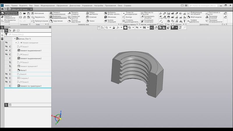 Компас 3D. Примеры создания моделей. Часть 3.
