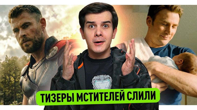СЛИЛИ тизеры Мстителей 5 // Трейлер Человека-Паука 4 // Фильм про Росомаху
