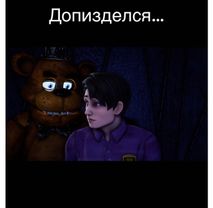Автор идеи анимации Я, Аниматор - Funtime Purpleddy, Озвучка Я  Спаси...